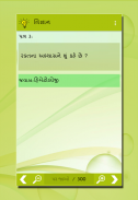 GK in Gujarati screenshot 2