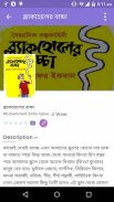 বইপোকা - বই পড়ুন বিনামূল্যে screenshot 1