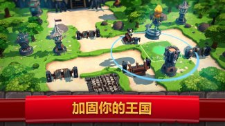 皇家起义 2 : 塔防游戏 screenshot 10