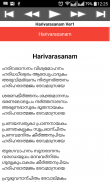 Harivarasanam Ayyappa Songs screenshot 12