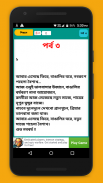 বৈশাখী বাংলা এসএমএস ১৪২৬ boishakhi sms 1426 screenshot 1