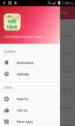 150 Paneer Recipes Hindi screenshot 1