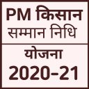 किसान सम्मान निधि योजना 2020-21