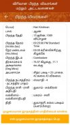 Daily Rasi Palan : Daily Horoscope in Tamil screenshot 2