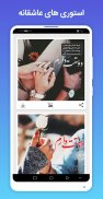 عکس نوشته های عاشقانه (عاشقانه ها) screenshot 1