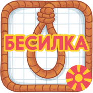 БЕСИЛКА - BESILKA screenshot 8