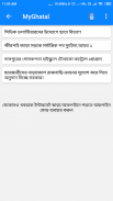 MyGhatal - sthaniya sambad screenshot 3