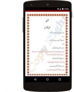 general knowledge  urdu screenshot 4