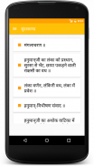 Sunderkand screenshot 3