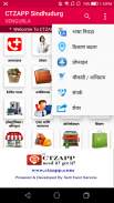 CTZAPP Sindhudurg screenshot 1