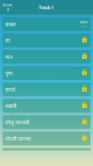 Hindi Word Search Game screenshot 2