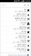 Dhivehi Maps screenshot 2