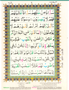 Surah Yaseen From Holy Quran screenshot 2