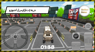 بافالو العسكري وقوف السيارات screenshot 0
