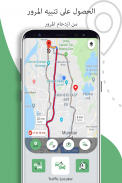 GPS إنذار طريق مكتشف - خريطة إنذار و طريق مخطط screenshot 3