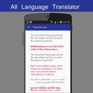 Todo tradutor de línguas screenshot 7