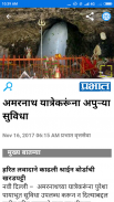 Prabhat Online News screenshot 5