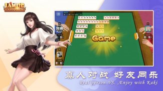 Lami 3D - Tournament screenshot 4