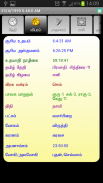 ICS Tamil Vakkiam Pro Astrology screenshot 3