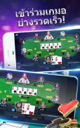 Poker Online: Texas Holdem Top Casino เกมโป๊กเกอร์ screenshot 8