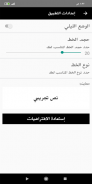 رواية أين المفر ؟ screenshot 0