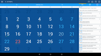 Твой Календарь screenshot 5