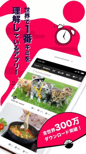 Buzzvideo バズビデオ 暇つぶし Gif おもしろ動画 映画 恋愛 アニメ 8 3 2 تنزيل Apk للأندرويد Aptoide