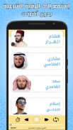 الرقية الشرعية مكتوبة وصوتية - رقية علاج الحسد screenshot 0