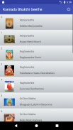 Kannada bhakthi Geethe screenshot 0