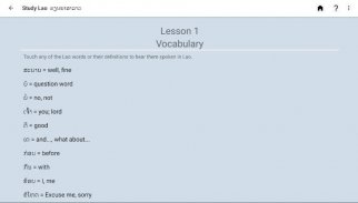 Study Lao screenshot 3