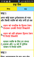 RTO Exam in Hindi screenshot 2