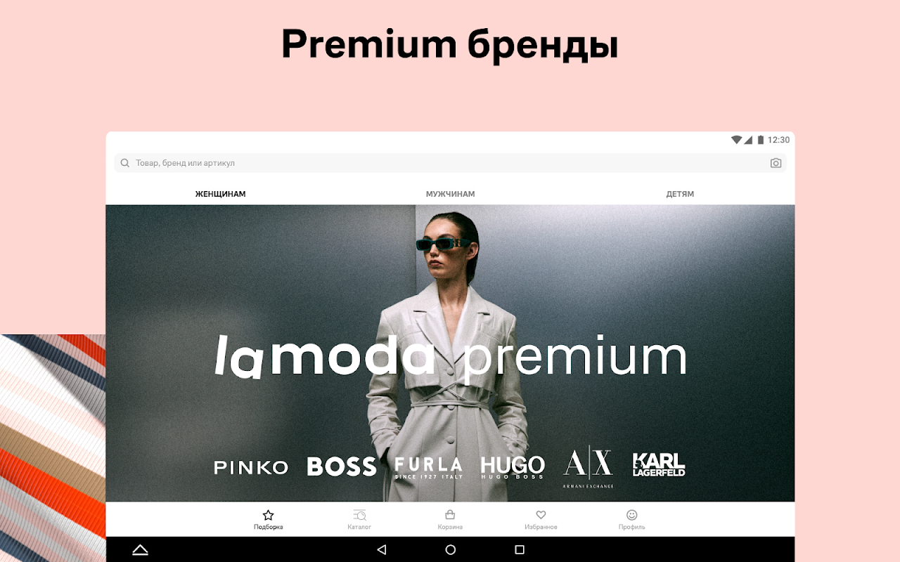 Lamoda - تنزيل APK للأندرويد | Aptoide