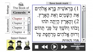 Hebrew Bible Reader screenshot 0