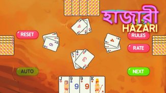 Hazari [হাজারী] a 1000 Point Card Game screenshot 0