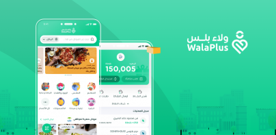 WalaPlus | ولاء بلس