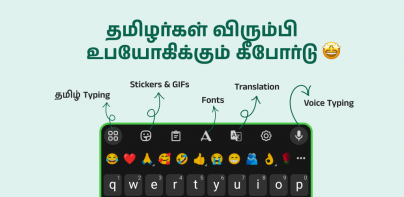 Desh Tamil Keyboard