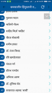 समकालीन हिंदुस्तानी ग़ज़ल screenshot 2