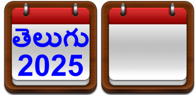 Telugu Calendar 2024