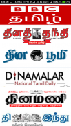 Tamil News Paper & ePapers screenshot 5