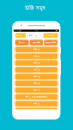 বাংলা বিখ্যাত উক্তি screenshot 1