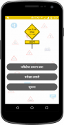 RTO Exam Marathi - Driving Lic screenshot 7