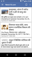 Uttar Pradesh (UP) News - Hind screenshot 4