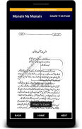 Manain Na Manain (believe it or not) In Urdu screenshot 10