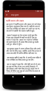 Garud Puran - (गरूड़ पुराण) screenshot 1