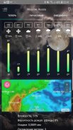 Weather App Pro screenshot 13