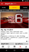 Thanthi TV Tamil News Live screenshot 1