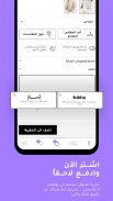 فوغا كلوسيت – تسوق الموضة screenshot 2