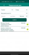 YourLawyer клиенты для адвокат screenshot 2