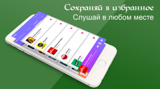 Радио на телефон все станции россии screenshot 3