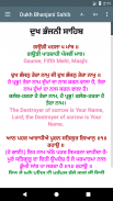 Dukh Bhanjani Sahib - with Translation screenshot 2